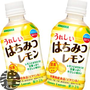 ハチミツレモンページ IMG_5245_1200x1200.png?v=