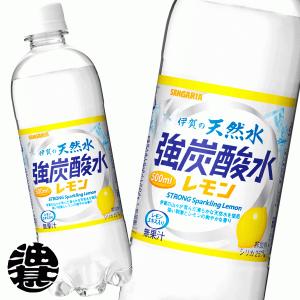 『２ケース送料無料！』（地域限定）サンガリア 伊賀の天然水 強炭酸水レモン 500mlペットボトル×48本【天然水スパークリング レモン ソーダ】/sg/