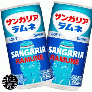 サンガリア☆　その他き購入禁止 SUNTORY 『3ケース送料無料！』（地域限定）サンガリア ラムネ