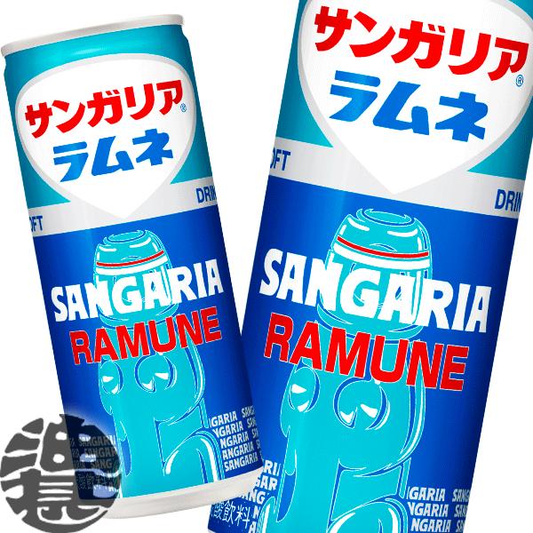 『２ケース送料無料！』（地域限定）サンガリア ラムネ 250g缶×60本【炭酸飲料】/sg/