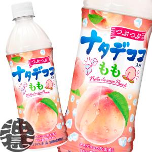 『2ケース送料無料!』(地域限定)サンガリア つ...の商品画像