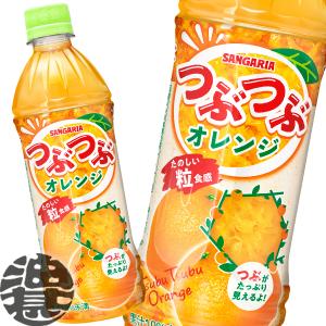 なっちゃん サントリー オレンジ PET 425ml×24本入 : オーナイン