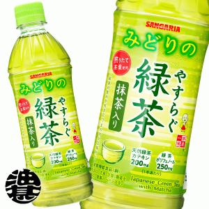 『送料無料！』（地域限定）サンガリア やすらぐ抹茶入り緑茶 500mlペットボトル×24本【抹茶入り 緑茶 お茶 日本茶】/sg/｜aburajinshop