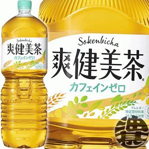 爽健美茶 PET ( 2L×12本入 )/ お茶 ) : 爽快ドリンク専門店 - 通販