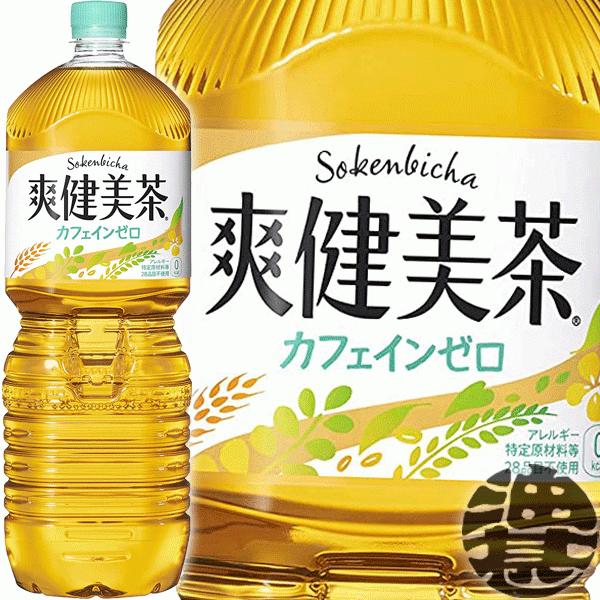 『送料無料！』（地域限定）コカ・コーラ 爽健美茶 2Lペットボトル×6本 2000ml ブレンド茶 ...