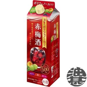 （地域限定） サッポロビール 3種のポリフェノール入り赤梅酒 1L紙パック×6本 【1000ml 梅酒】 [qw]の商品画像