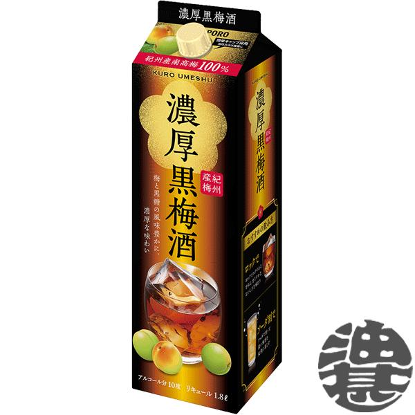 『２ケース送料無料！』 （地域限定） サッポロビール 濃厚黒梅酒 1.8L紙パック×12本【1800...