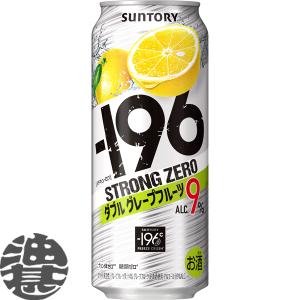 SUNTORY 『送料無料！』（地域限定）サントリービール −196