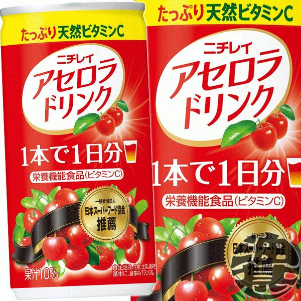 『２ケース送料無料！』（地域限定）サントリー ニチレイ アセロラドリンク 190g缶×60本【190...