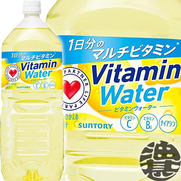 『送料無料！』（地域限定）サントリー ビタミンウォーター Vintamin Water 2Lペットボ...