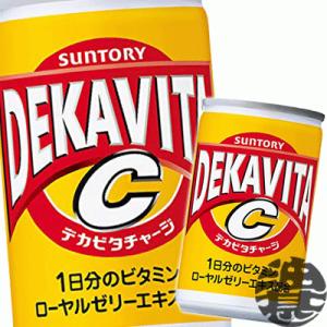 『２ケース送料無料！』（地域限定）サントリー デカビタＣ 160ml缶×60本【ビタミンC エナジー...