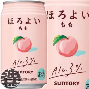 サントリー ほろよい 『2ケース送料無料！』（地域限定