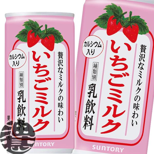 『２ケース送料無料！』（地域限定）サントリー いちご ミルク 190g缶×60本【牛乳 イチゴ みる...