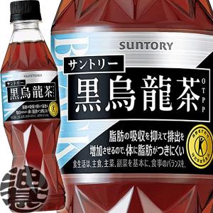 『送料無料！』（地域限定）サントリー 黒烏龍茶 手売り用 350mlペットボトル×24本 /黒ウーロン茶 特定保健用食品 特保 トクホ/ /st/[ho]｜aburajinshop