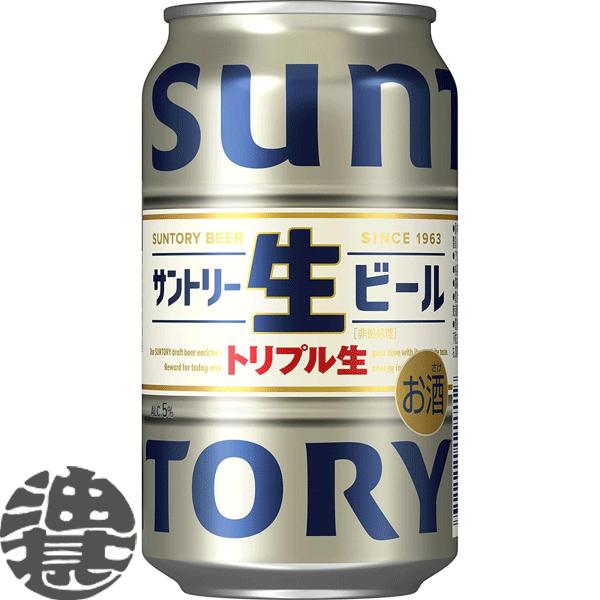 『送料無料！』（地域限定）サントリー サントリー生ビール 350ml缶×24本【サントリービール 缶...