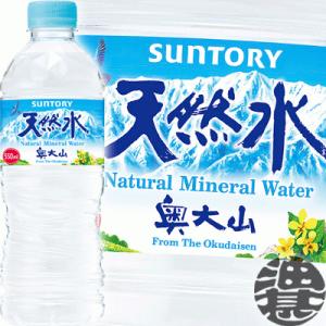 『送料無料！』（地域限定）サントリー 天然水 奥大山 550mlペットボトル×24本　ミネラルウォーター｜aburajinshop