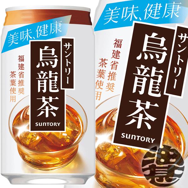『送料無料！』（地域限定）サントリー 烏龍茶 340g缶×24本【340ml ウーロン茶】/st/