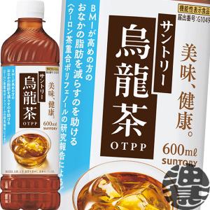 烏龍茶 『送料無料！』（地域限定）サントリー 烏龍茶OTPP 600mlペット