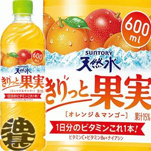 『送料無料！』（地域限定）サントリー 天然水 きりっと果実 オレンジ＆マンゴー 600mlペットボトル×24本【天然水 フレーバーウォーター 果実飲料】/st/｜aburajinshop