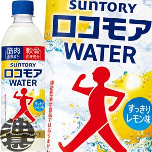 ロコモアWATER ( 24本入×2セット(1本500ml) ) : 爽快ドラッグ - 通販
