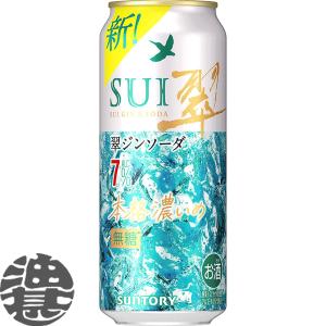 SUNTORY（サントリー） 『送料無料！』（地域限定）サントリービール