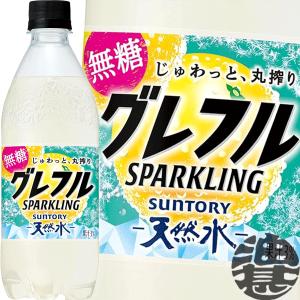 『2ケース送料無料!』(地域限定)サントリー 天...の商品画像