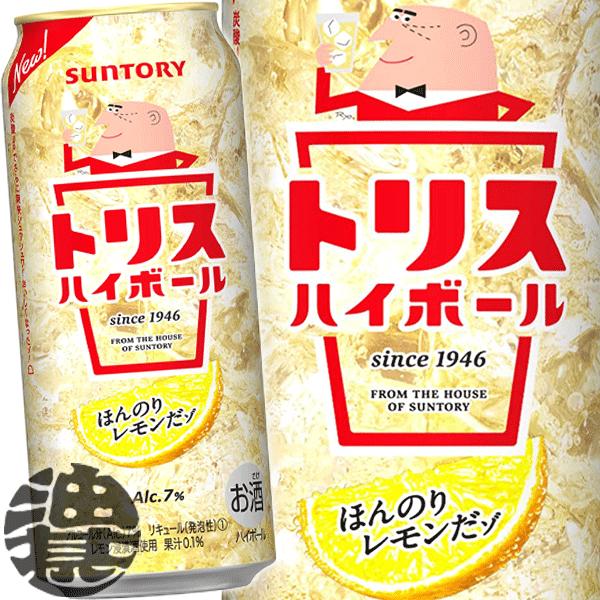 『２ケース送料無料！』（地域限定）サントリービール トリスハイボール缶 500ml缶×48本【サント...