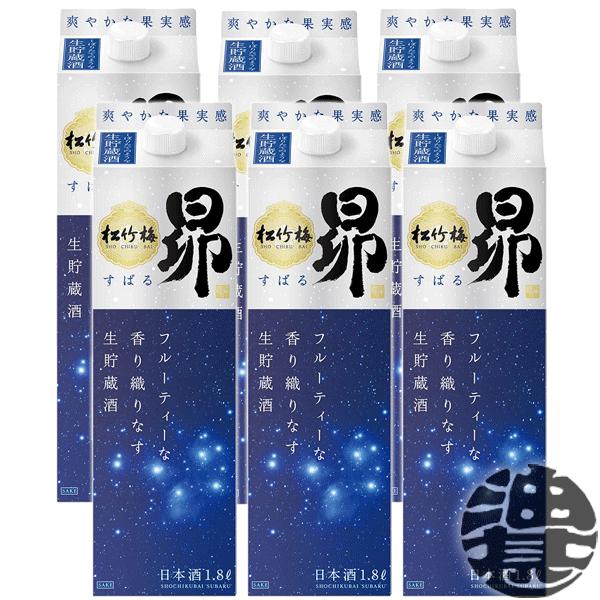 『送料無料！』（地域限定）宝酒造 松竹梅 昴(すばる) 生貯蔵酒 1.8L紙パック×6本【1800m...