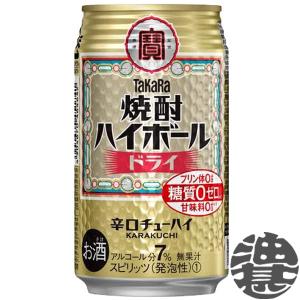 缶ビール、発泡酒、缶酎ハイ等　合計58本 タカラ 焼酎ハイボール 『2ケース送料無料！』（地域限定）タカラ