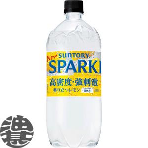 SUNTORY（サントリー） 天然水 SPARKLING(スパークリング)レモン【自動