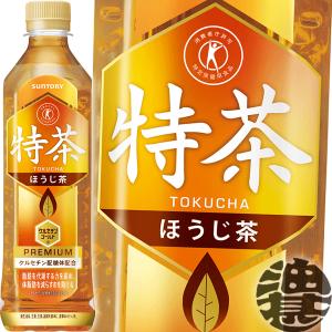 『送料無料！』（地域限定）サントリー 特茶 ほうじ茶 500mlペットボトル×24本 /伊右衛門 イエモン 焙じ茶 特定保健用食品/[ho]/st/｜aburajinshop