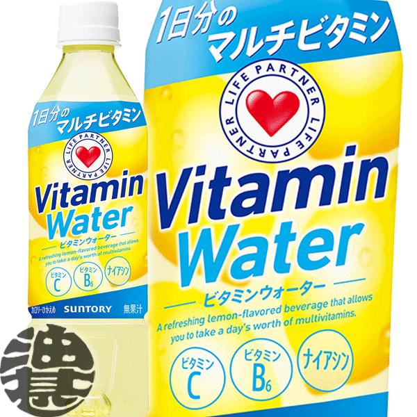 『２ケース送料無料！』（地域限定）サントリー ビタミンウォーター Vitamin Water 500...