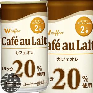 『２ケース送料無料！』（地域限定）伊藤園 Ｗ coffee カフェオレ165g缶×60本【缶コーヒー...