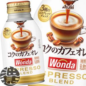 【空き缶】ポッカ(POKKA) カフェ・オーレ(カフェオレ) 初期3本セット pokka sapporo（ポッカサッポロ） 『3ケース送料無料！』（地域限定