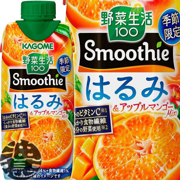 『２ケース送料無料！』（地域限定）カゴメ 野菜生活１００ Smoothie(スムージー) はるみ＆ア...