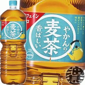 『送料無料！』（地域限定）コカ・コーラ やかんの麦茶 from 一(はじめ)2Lペットボトル×6本【...