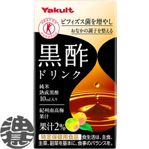 Yakult（ヤクルト） 黒酢ドリンク 125ml 紙パック 72本 (36本入×2