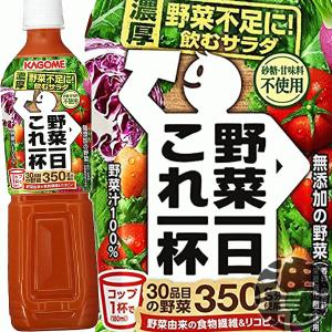 『送料無料！』（地域限定）カゴメ 野菜一日これ一杯 スマートPET 720mlペットボトル×15本【野菜一日これ１杯 野菜ジュース】/ot/