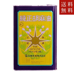 送料無料　九鬼産業 金星胡麻油 16.5kg(一斗缶)　送料無料　ただし、沖縄・離島不可　代引不可地域あり｜aburaya-udagawa