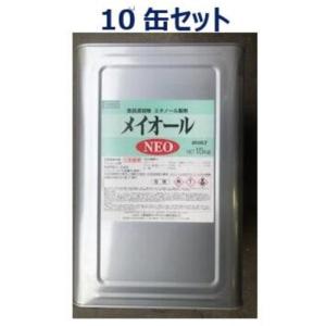 MCFS メイオール NEO 15kg 一斗缶 75度 除菌 アルコール製剤 :NEO75 