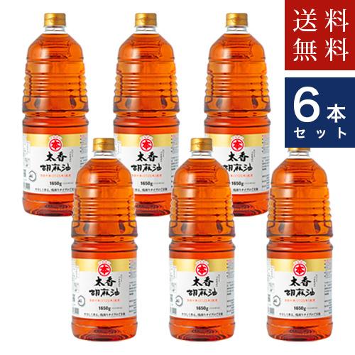 やさしく香る浅煎りタイプのごま油　マルホン 太香胡麻油1650ｇ 竹本油脂×6
