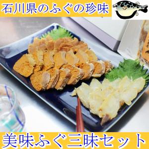 お年賀 ギフト プレゼント  油与商店　美味ふぐ三昧セット