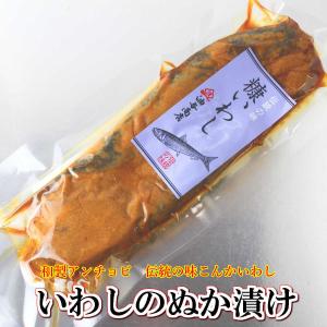 糠いわし（こんかいわし）【金沢の伝統的保存食・発酵...