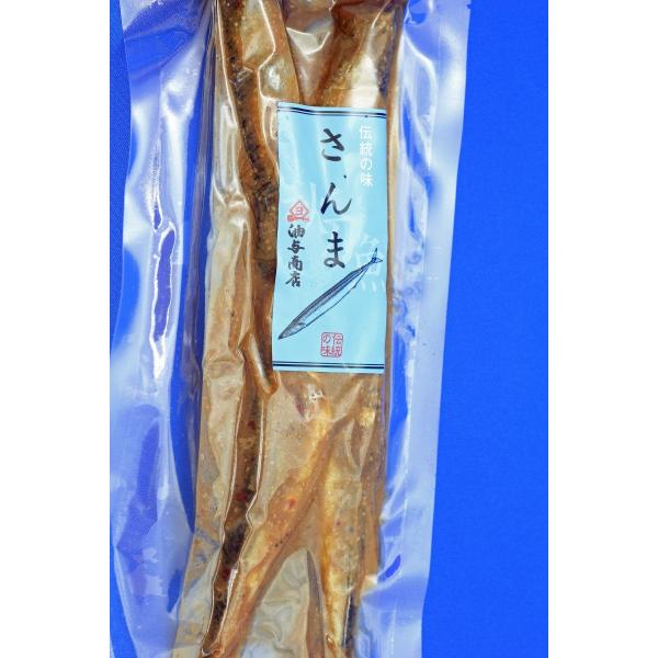糠さんま【発酵熟成の秋刀魚】：2尾入り×1袋