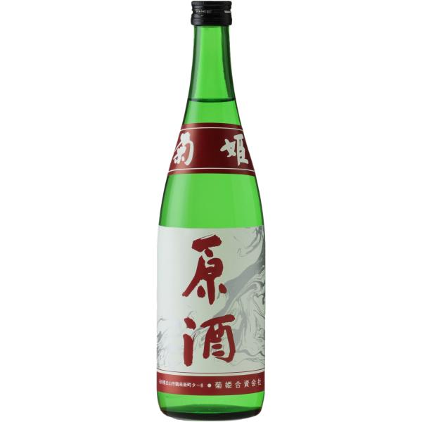 「菊姫」原酒 720ml