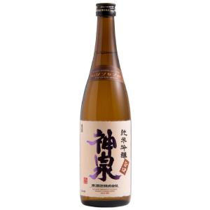「神泉」純米吟醸 旨口 720ml