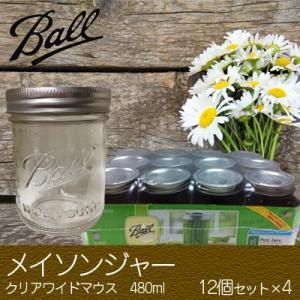 メイソンジャー クリア ワイドマウス 保存瓶 480ml×48個 16oz×48 BALL 追跡可 ...