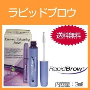 ラピッドブロウ 3mL 2個セット : 通販できるみんなのお薬(みんなのお薬