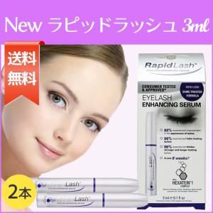 RapidLash まつ毛美容液 3ml 2本セット 海外正規品 ラピッドラッシュ 最新版 3ml 2本セット まつ毛美容