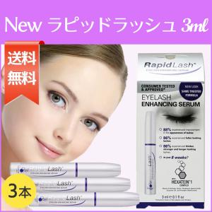 ベリタス ラピッドラッシュ 3ml 日本仕様正規品 (ゆうパケット 送料